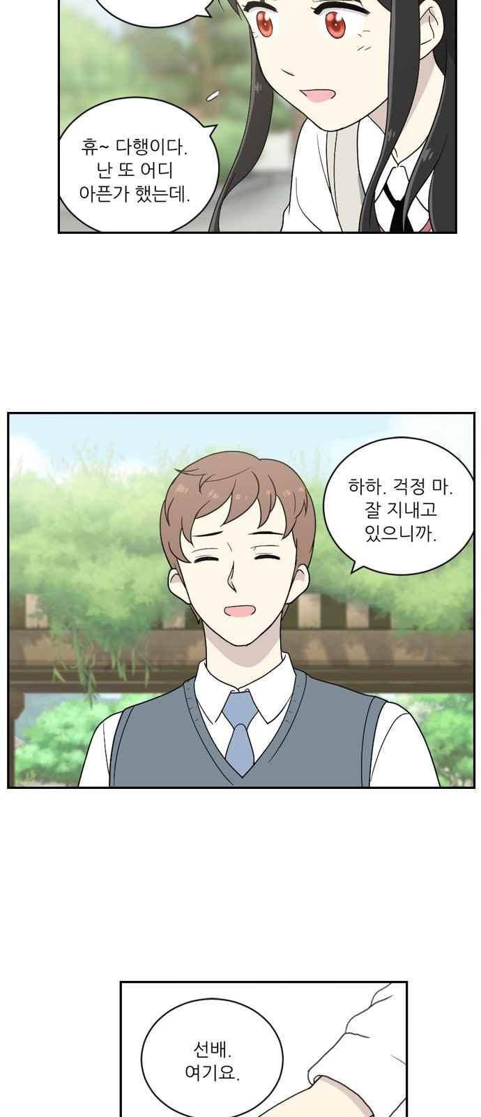하나의 하루 65화 4