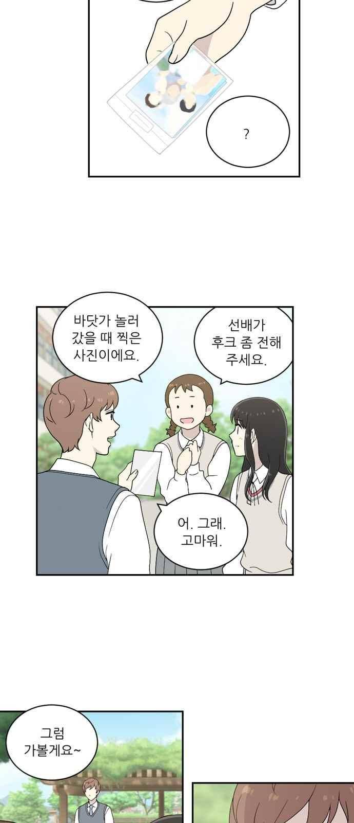 하나의 하루 65화 5