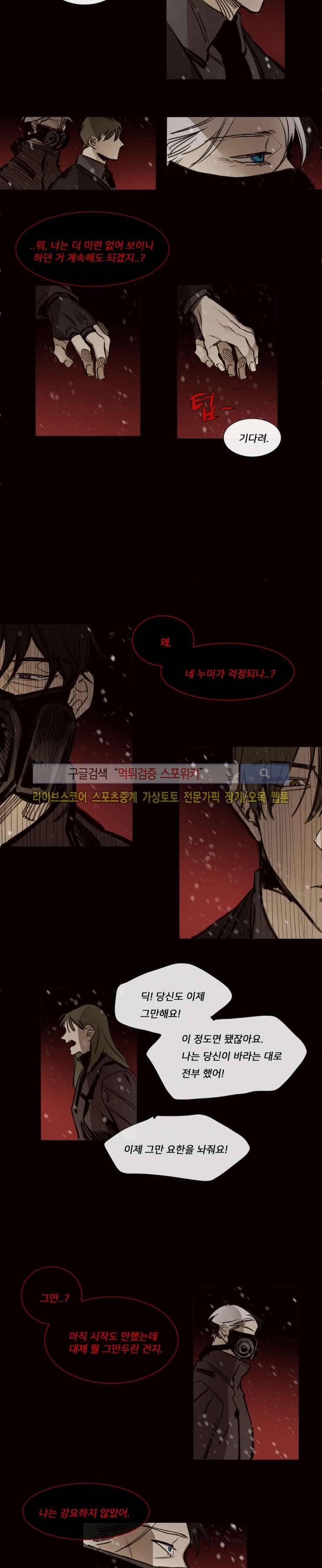 마이웨이 38화 2