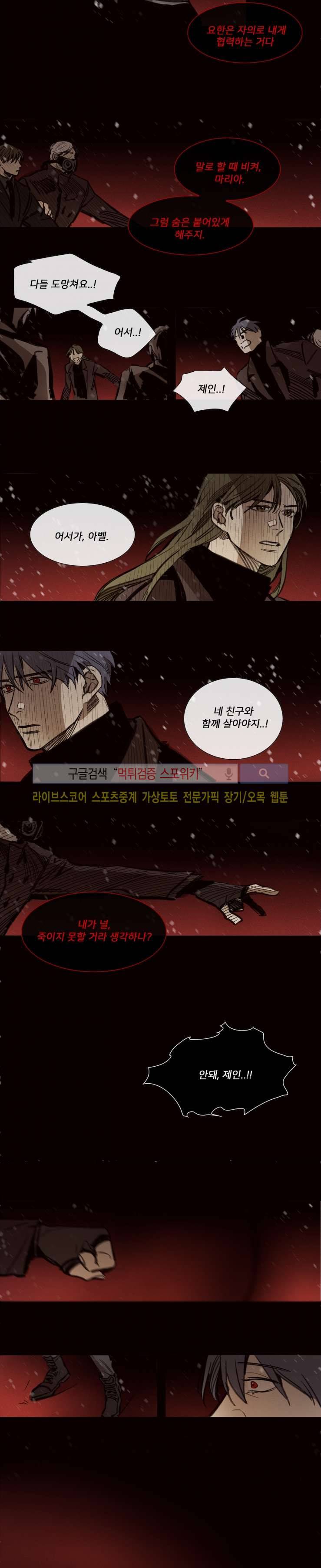 마이웨이 38화 3
