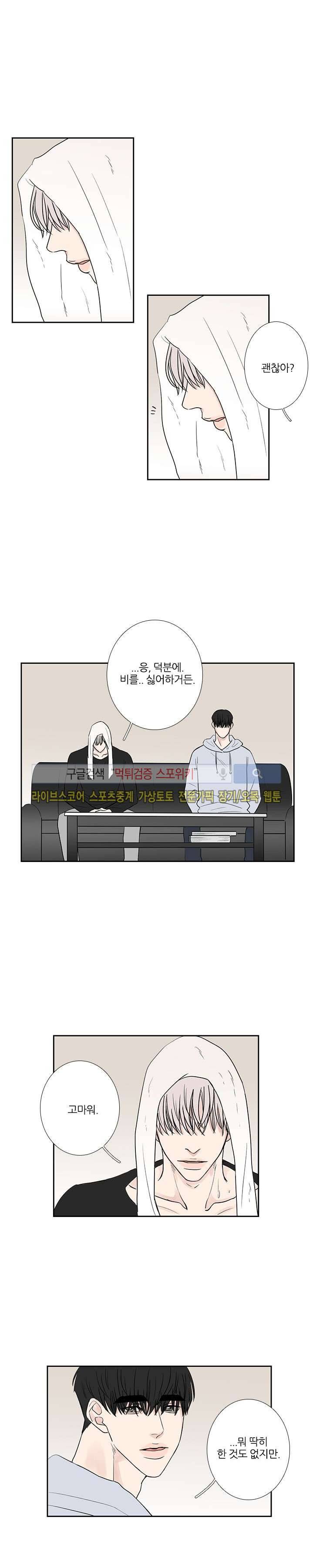 독니 8화 2