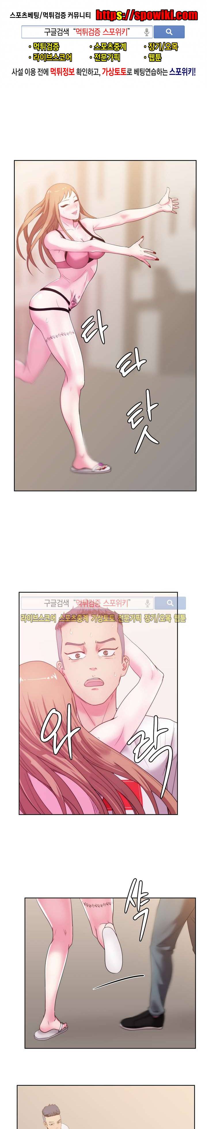 만화방 수정이 26화 1