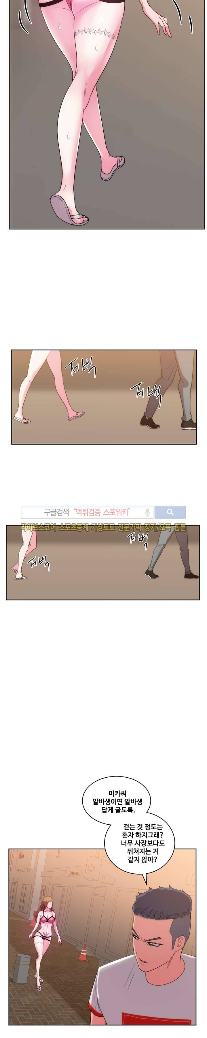 만화방 수정이 26화 6