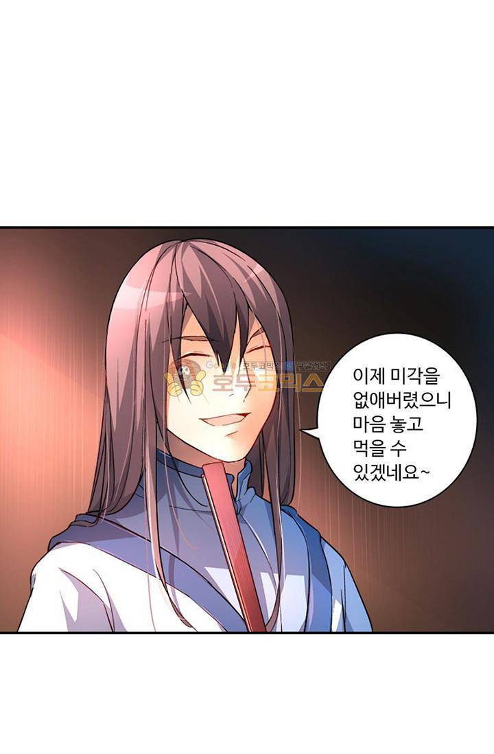 영검산 113화 1