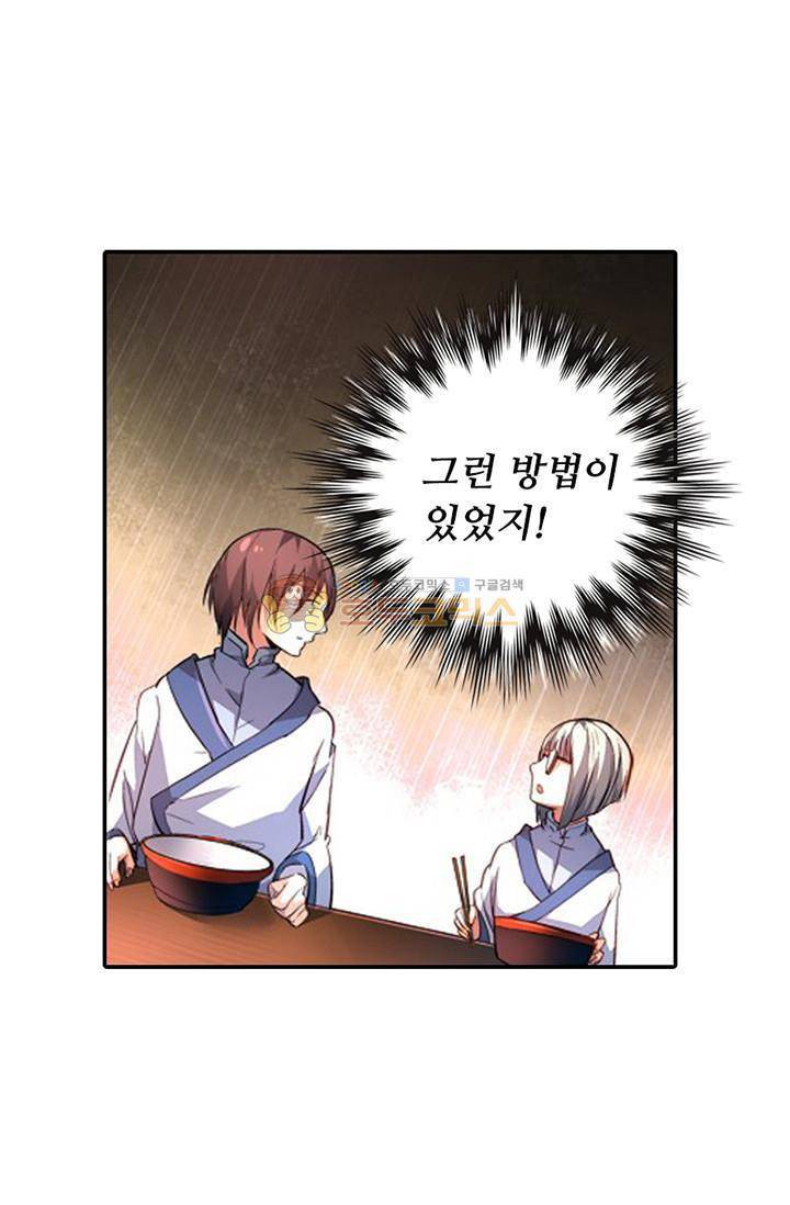 영검산 113화 3