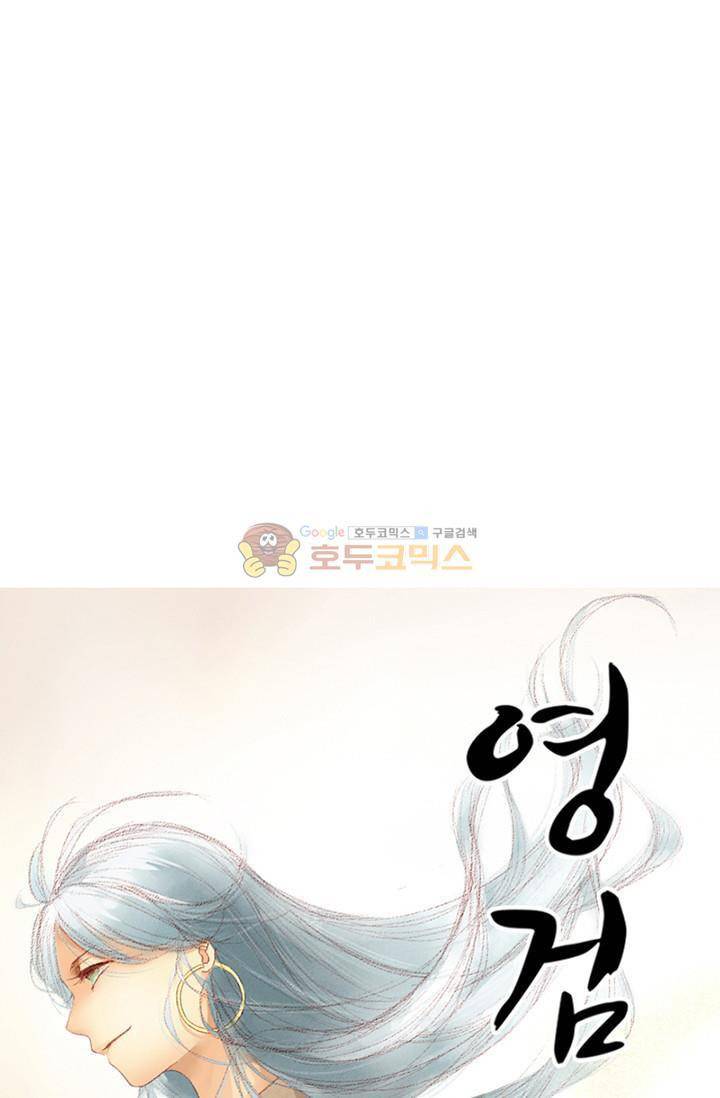 영검산 113화 4