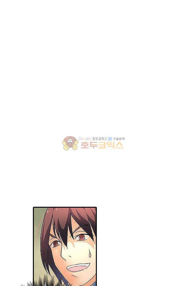 영검산 113화 6