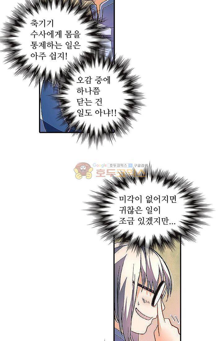 영검산 113화 7