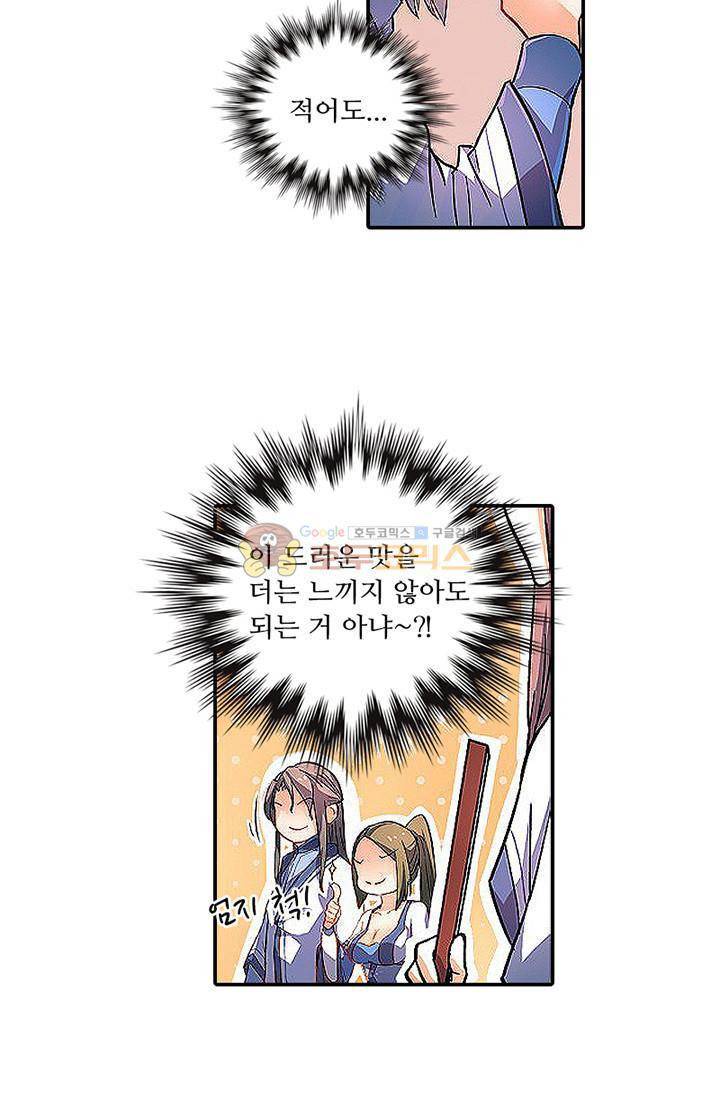 영검산 113화 8