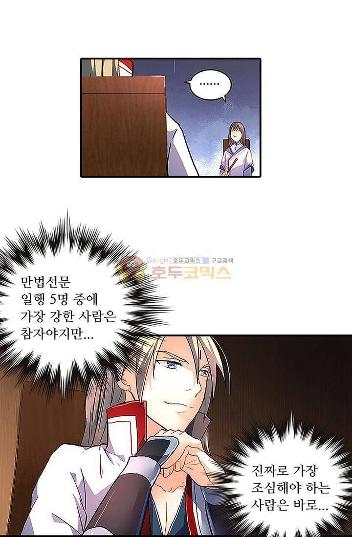 영검산 113화 9