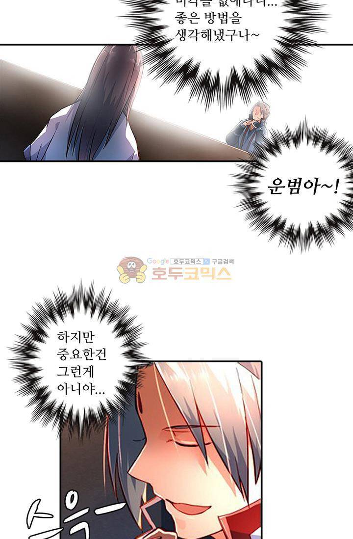 영검산 113화 11