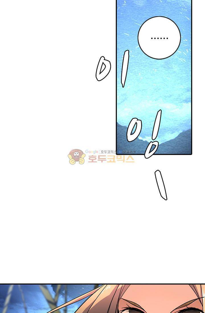 영검산 123화 2