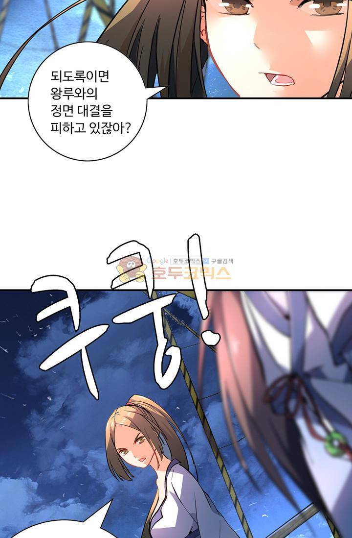 영검산 123화 3