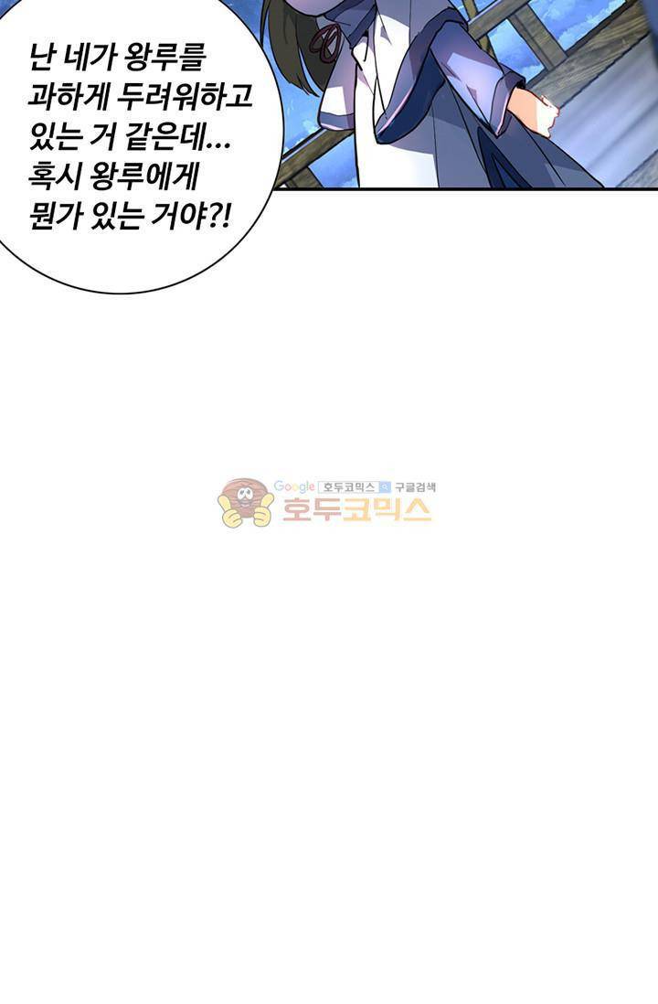 영검산 123화 4