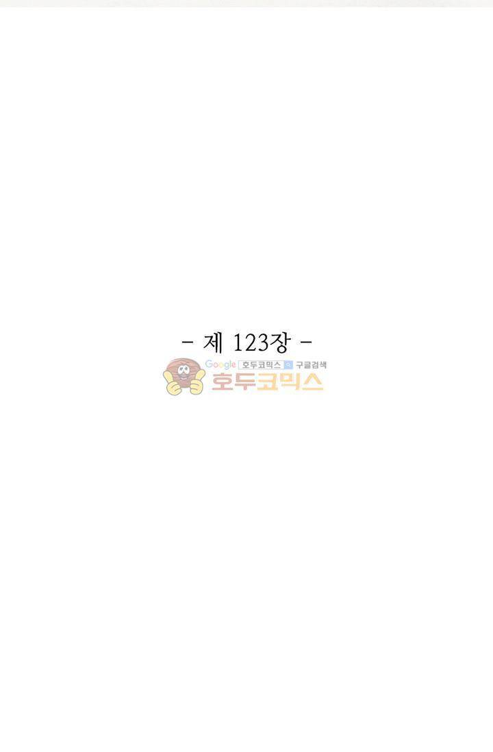 영검산 123화 6