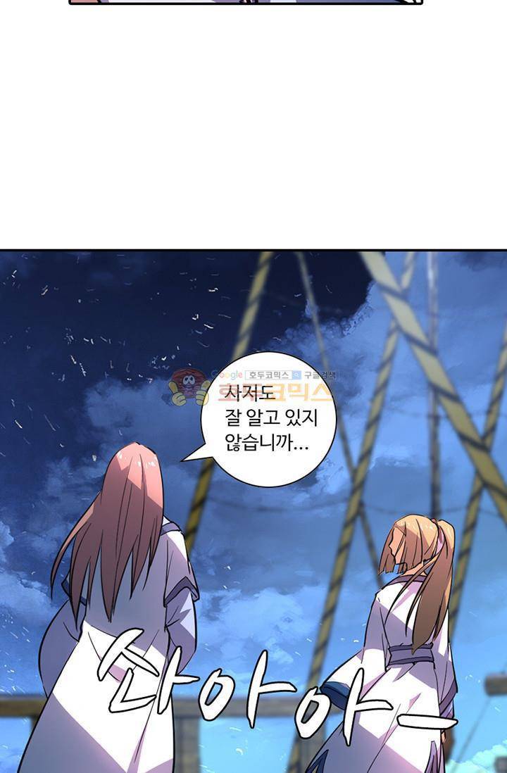 영검산 123화 8