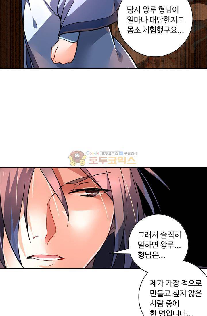 영검산 123화 10