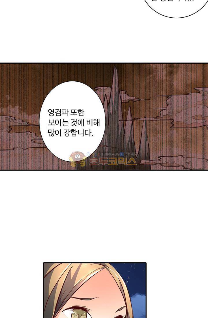 영검산 123화 11