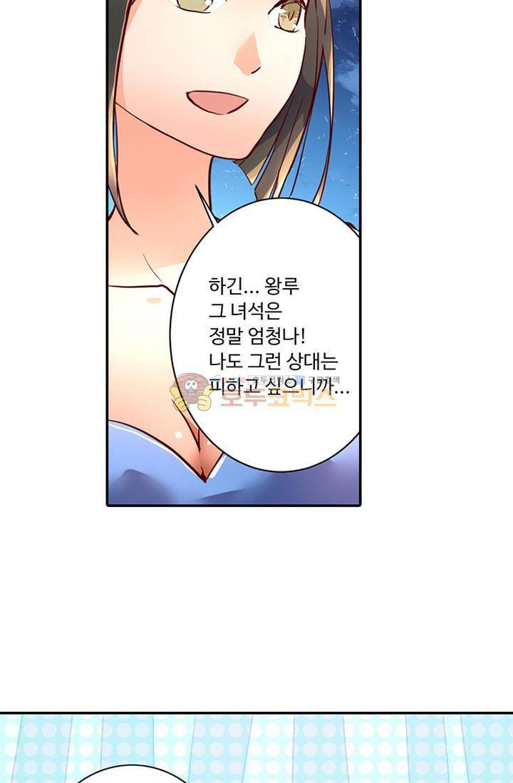 영검산 123화 12