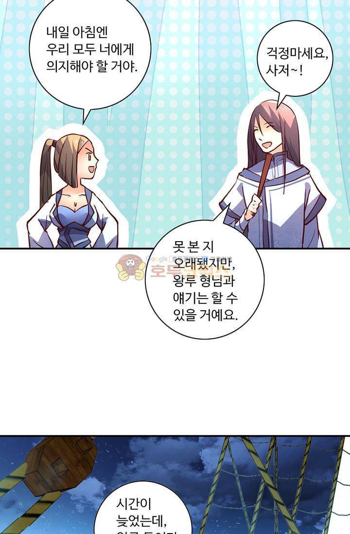 영검산 123화 13