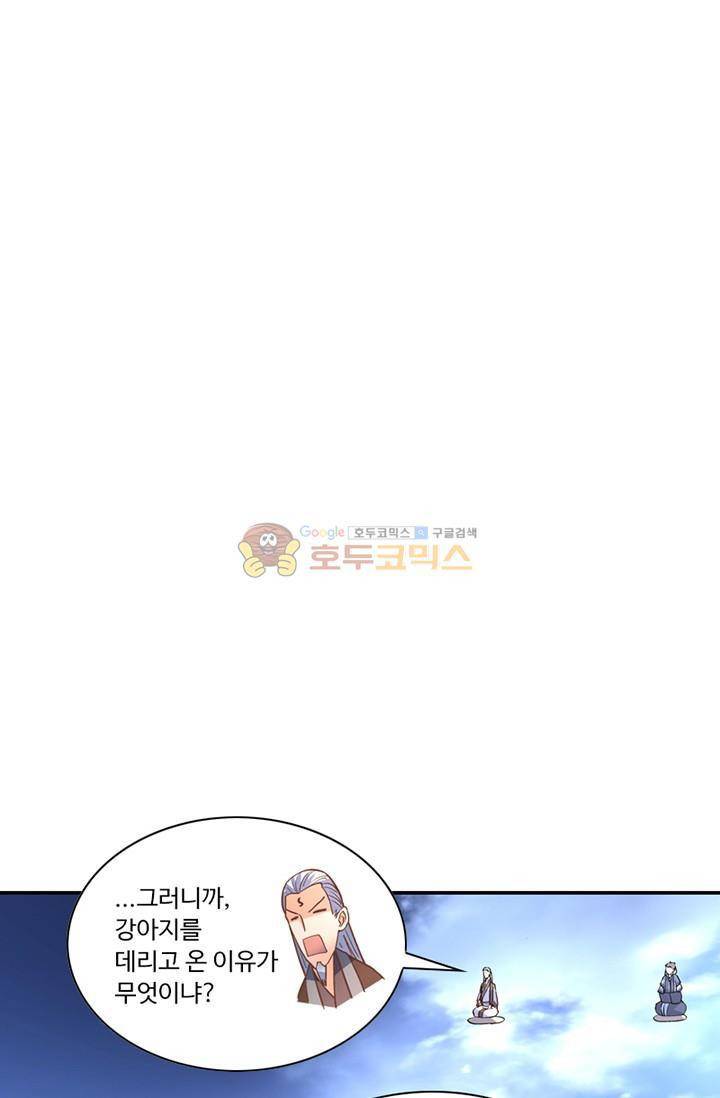 영검산 132화 6