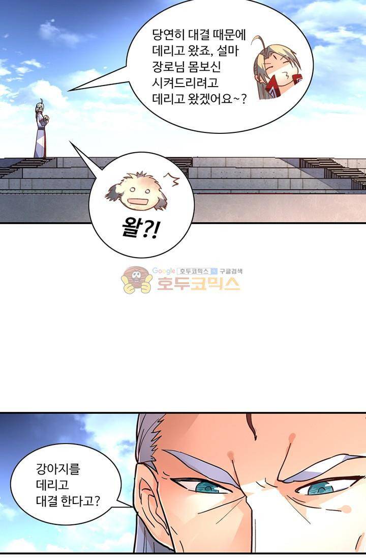 영검산 132화 7