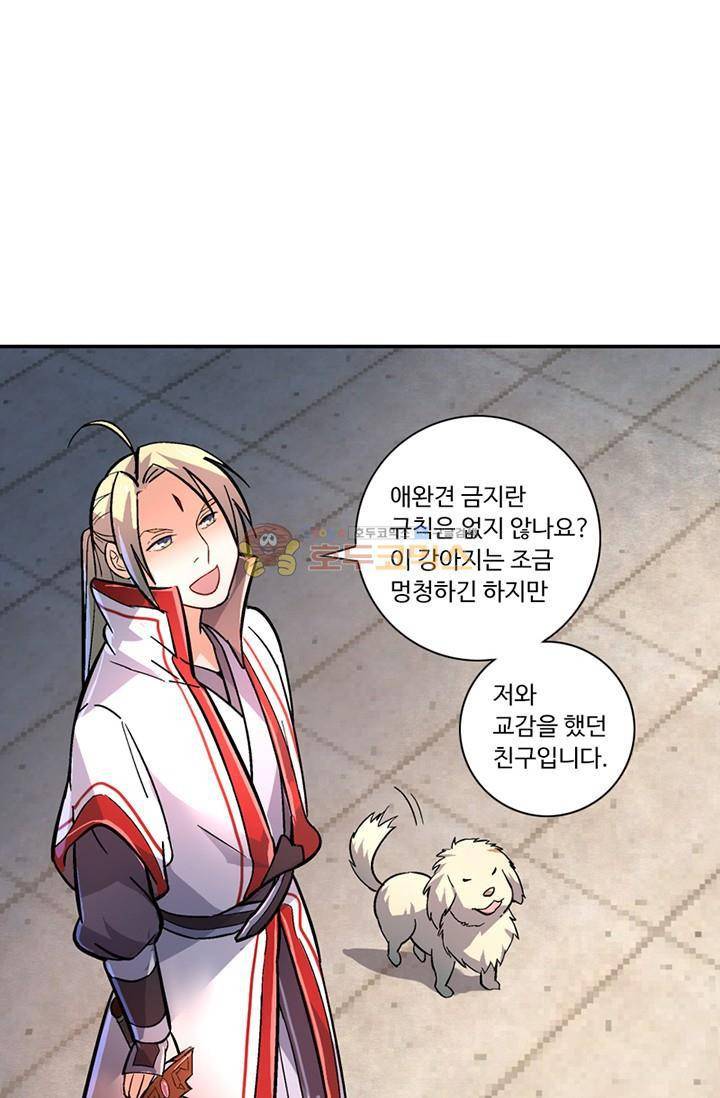 영검산 132화 8
