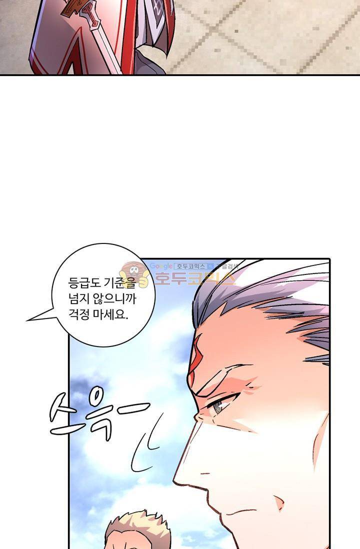 영검산 132화 9