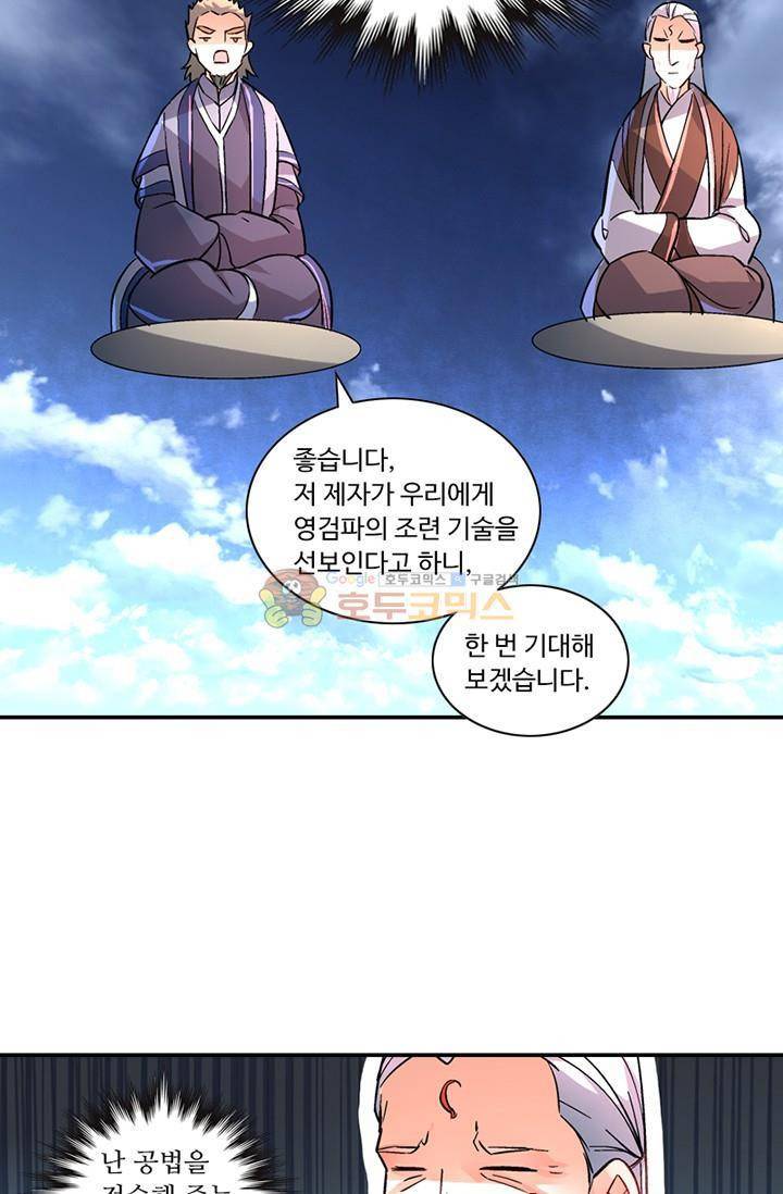 영검산 132화 12