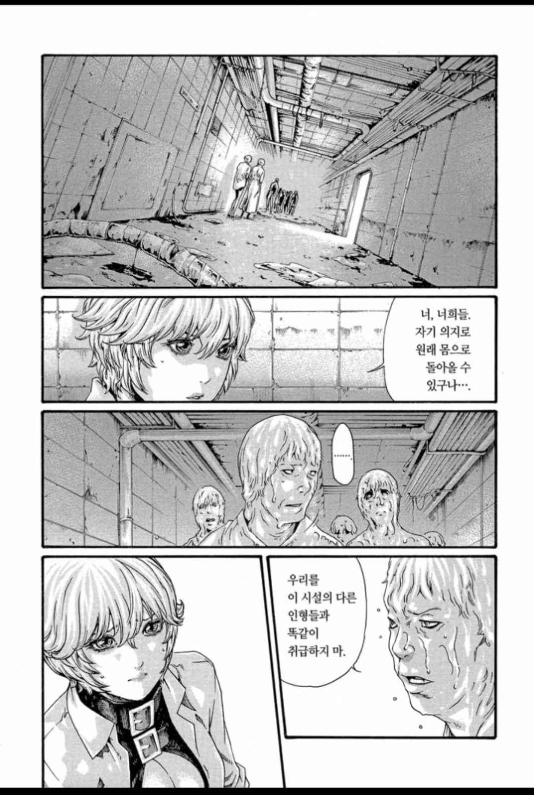 기성수 의사 스즈네 57화 6