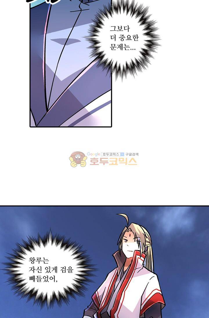 영검산 133화 2