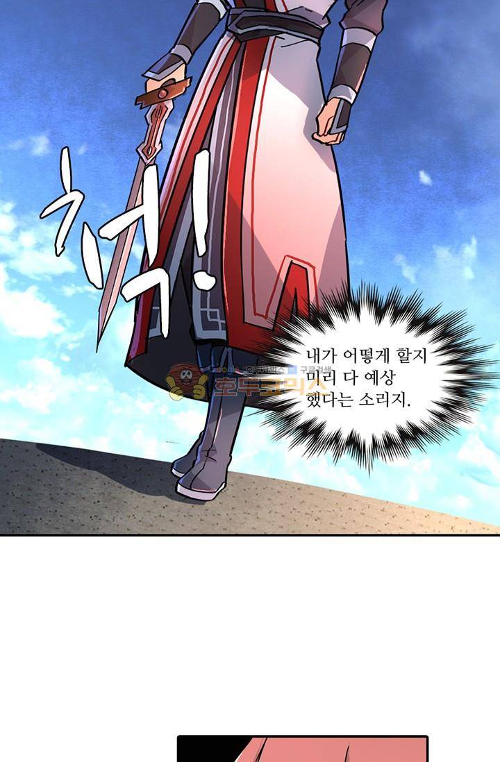 영검산 133화 3