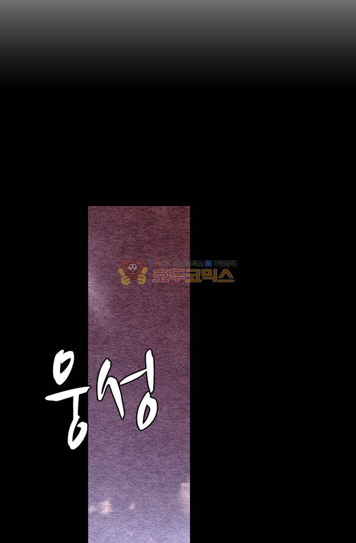 영검산 133화 8