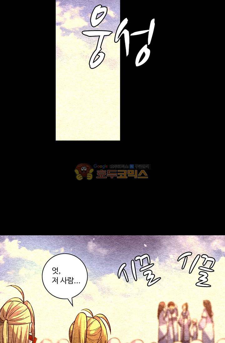 영검산 133화 9