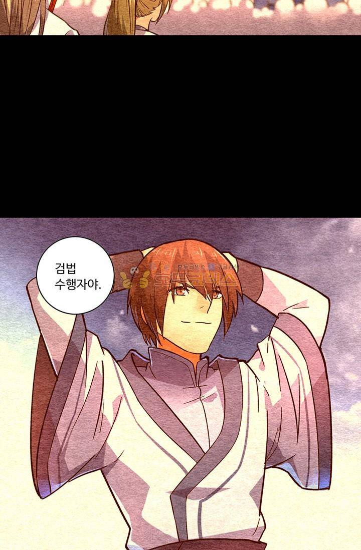 영검산 133화 10
