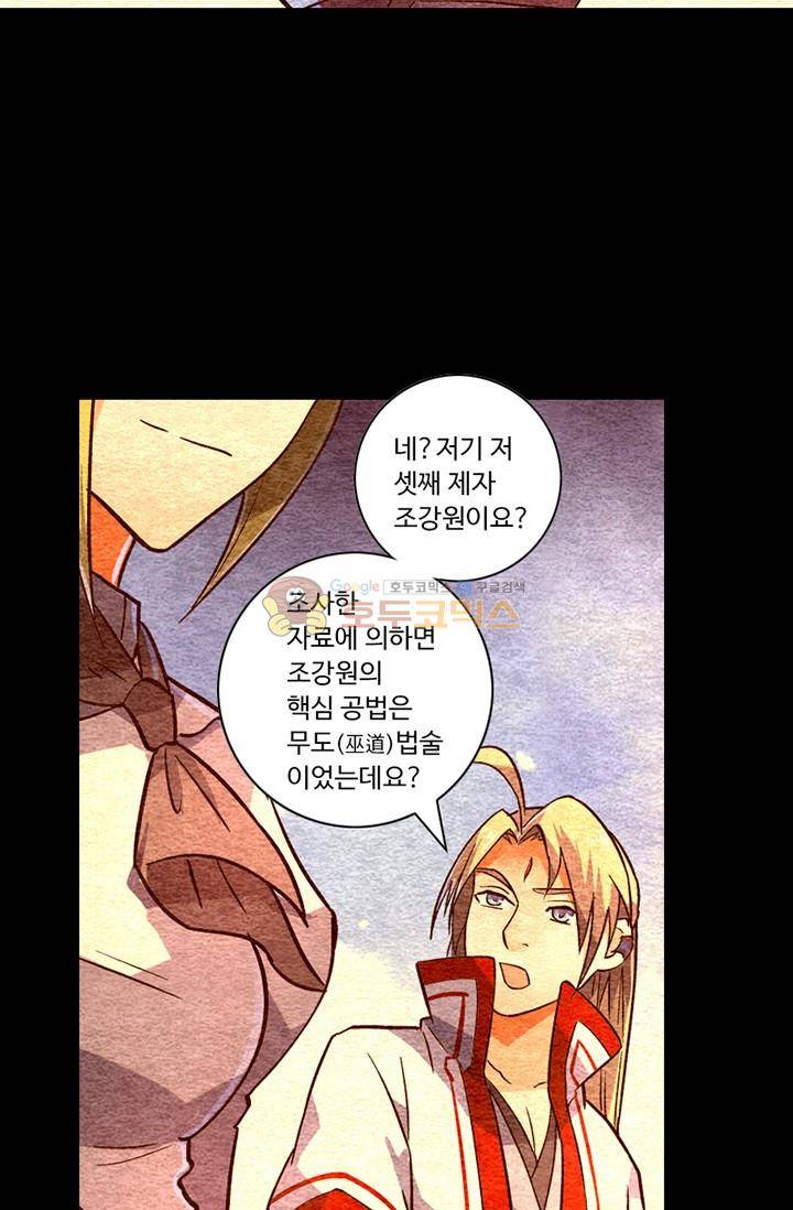 영검산 133화 11