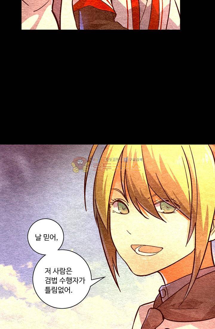 영검산 133화 12