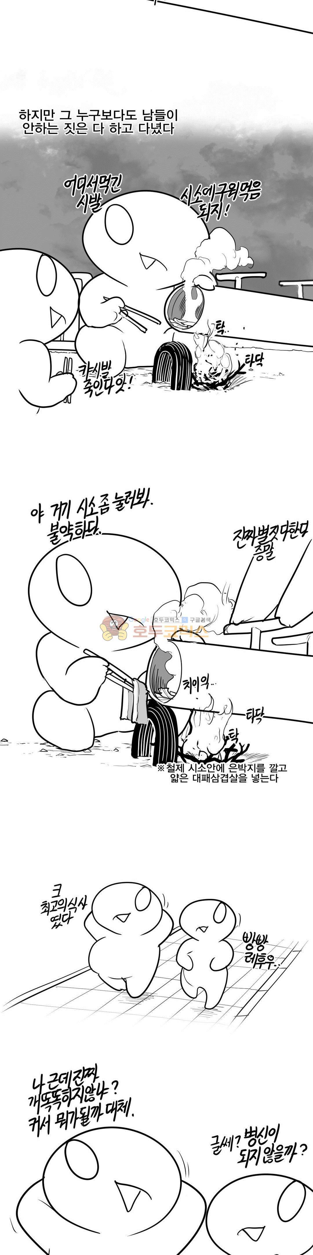 레바툰 153화 - 이노베이션 레바 4