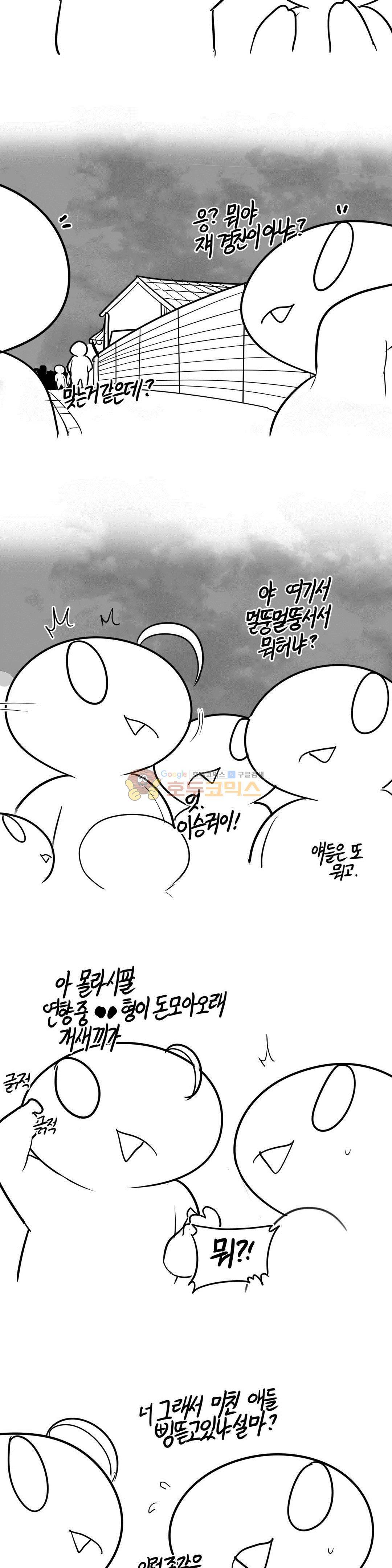 레바툰 153화 - 이노베이션 레바 5