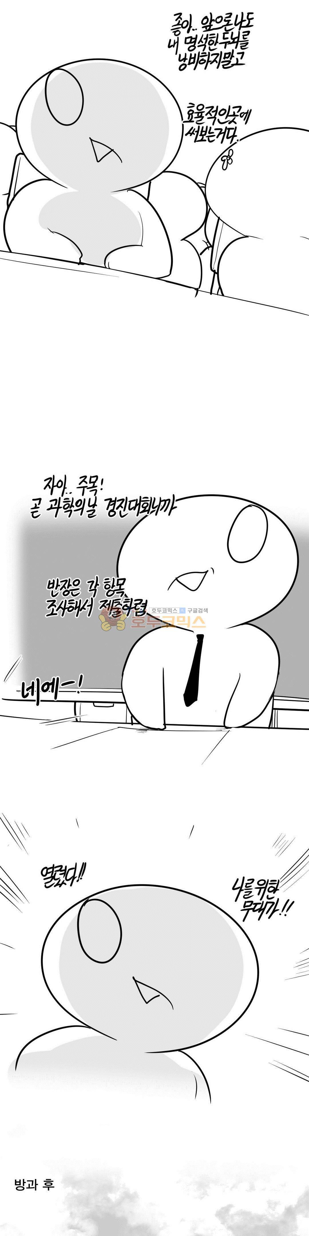 레바툰 153화 - 이노베이션 레바 8
