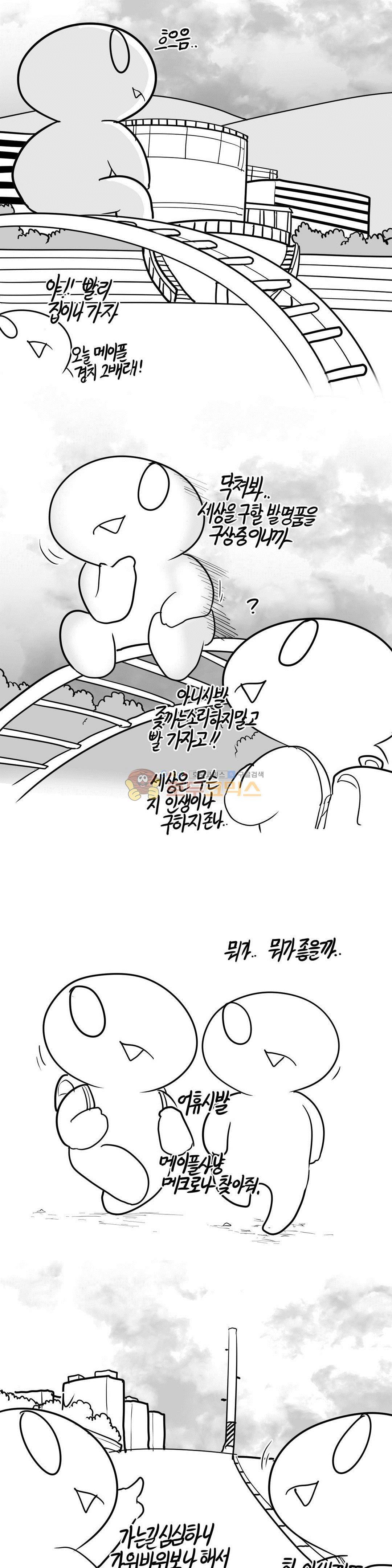 레바툰 153화 - 이노베이션 레바 9
