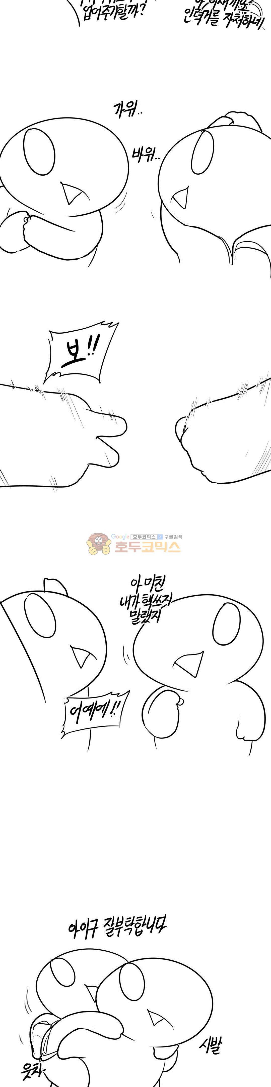 레바툰 153화 - 이노베이션 레바 10