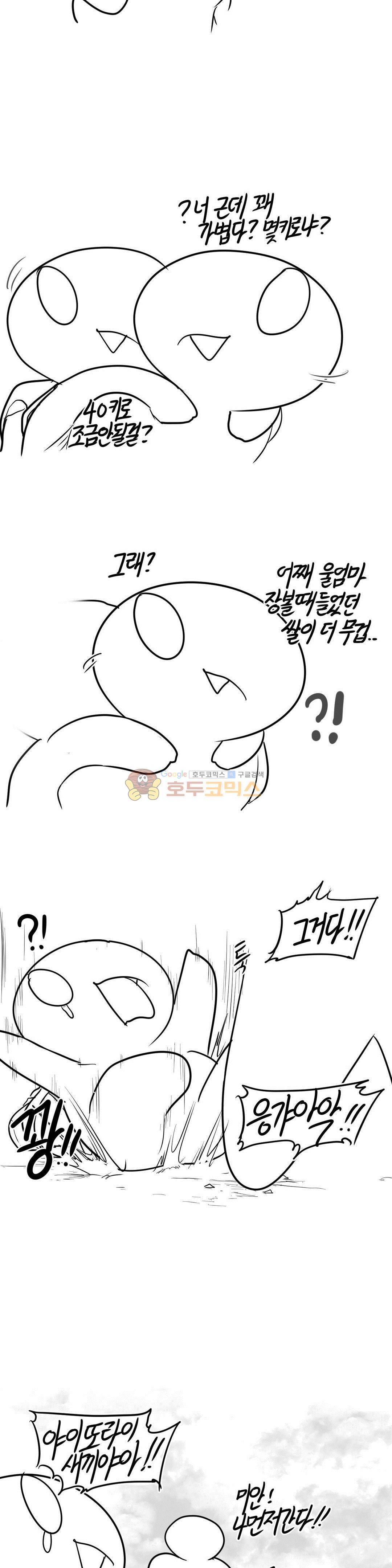 레바툰 153화 - 이노베이션 레바 11