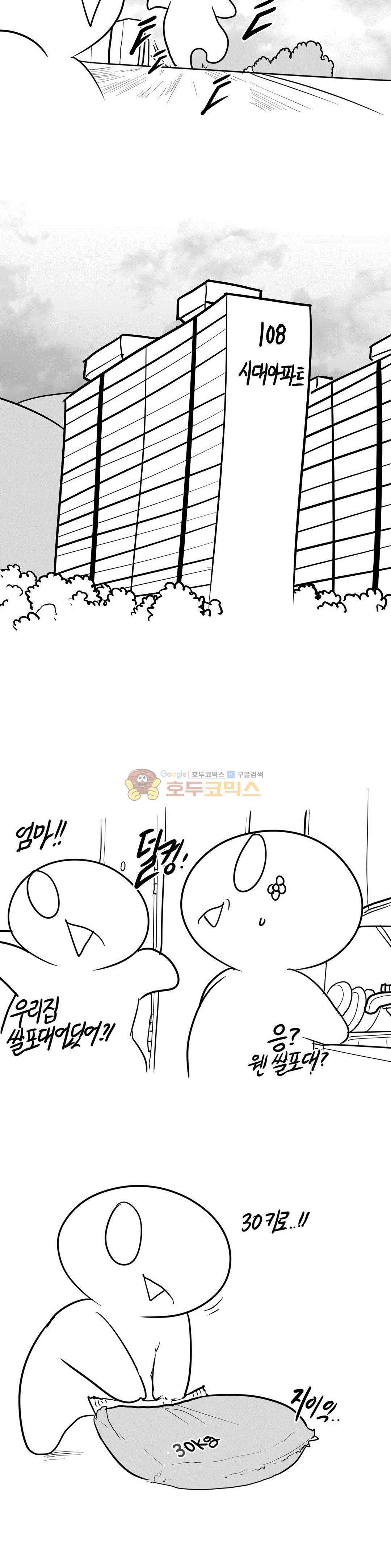 레바툰 153화 - 이노베이션 레바 12