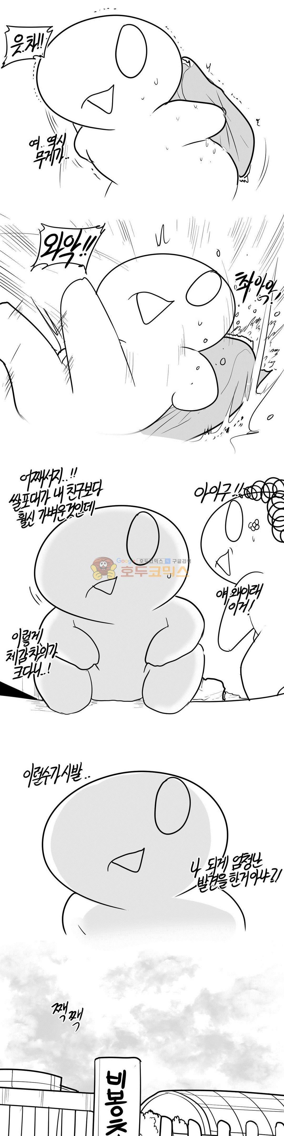 레바툰 153화 - 이노베이션 레바 13