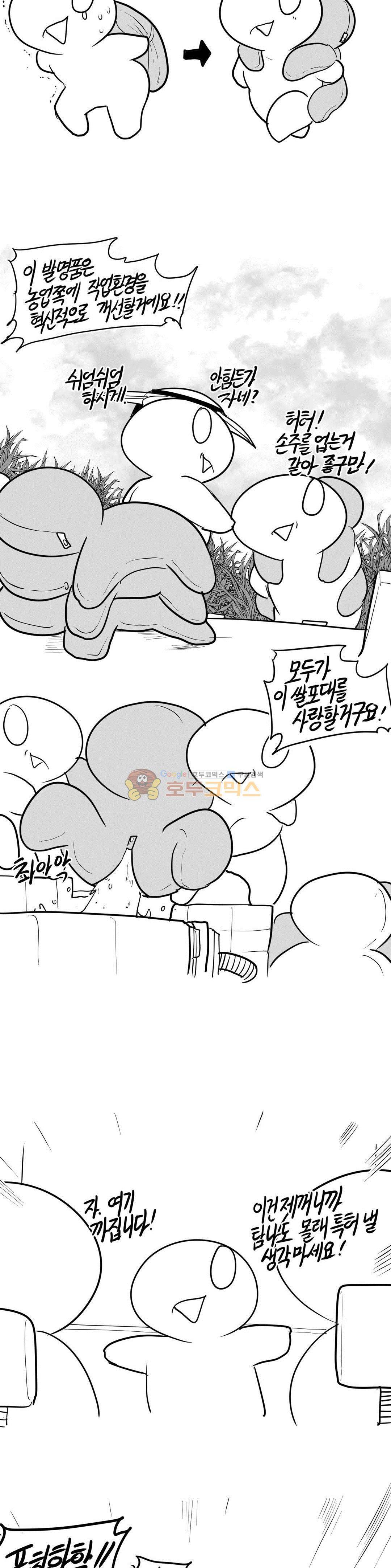 레바툰 153화 - 이노베이션 레바 16