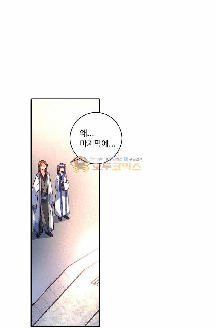 영검산 144화 1