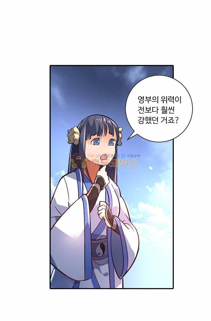 영검산 144화 2