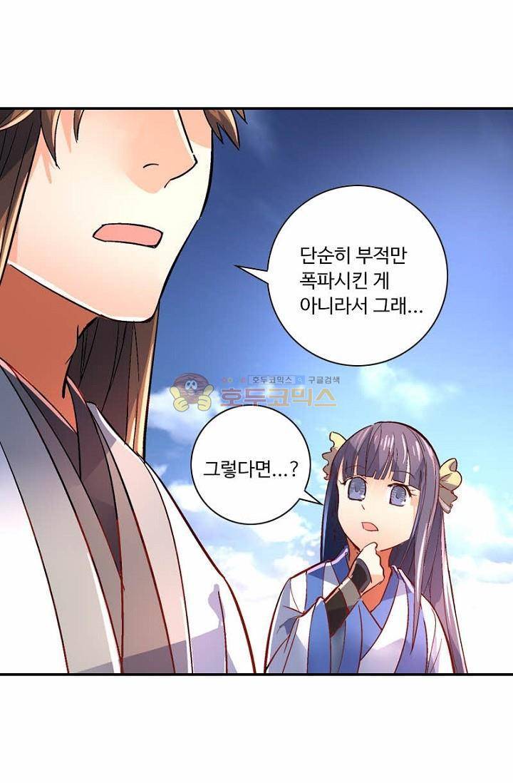 영검산 144화 3