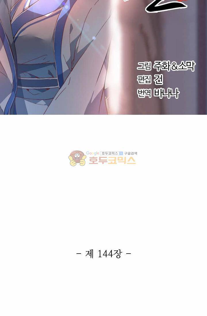 영검산 144화 5
